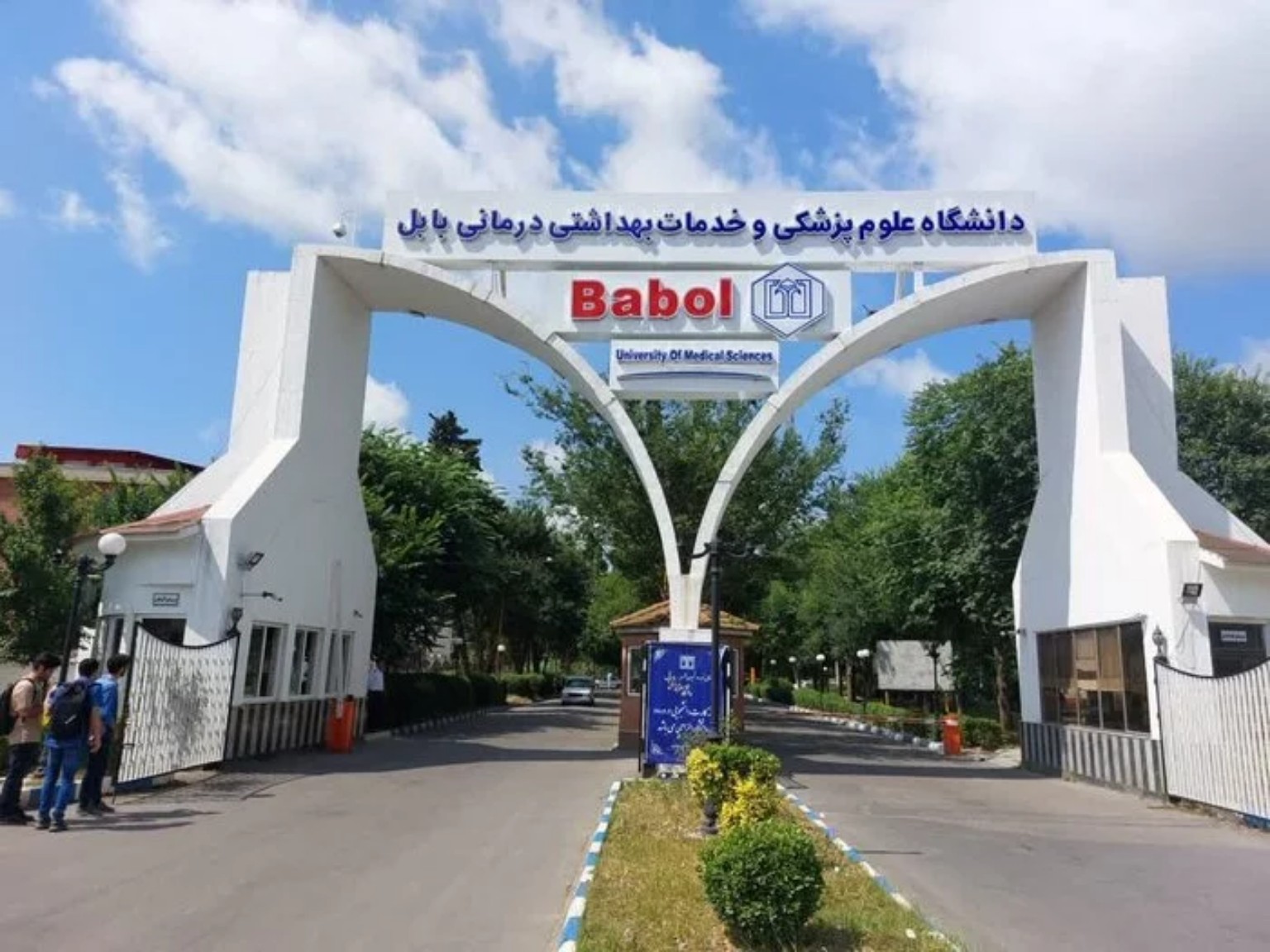 بوابة جامعة بابل للعلوم الطبية